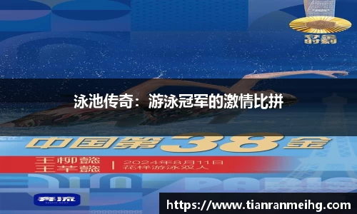 易彩堂-追求健康
